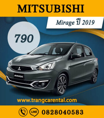 mitsubishi mirage รถเช่าตรัง