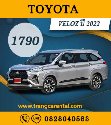 Toyota Veloz 2022 เช่า รถ ตรัง